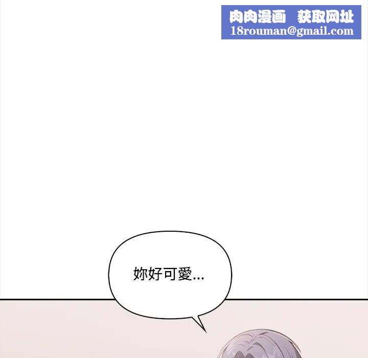 大学女生宿舍的秘密第12話