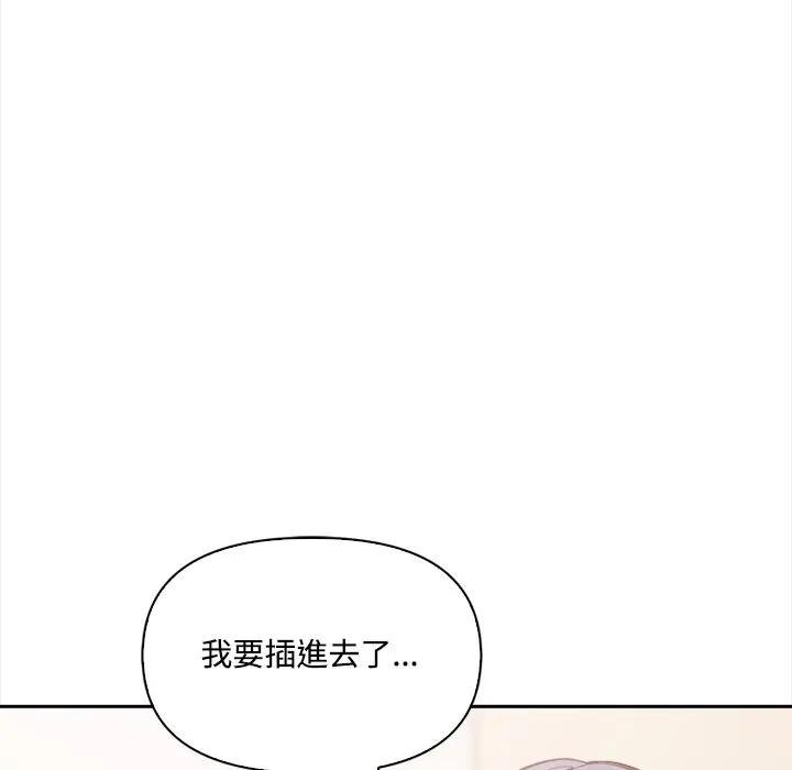 大学女生宿舍的秘密第12話