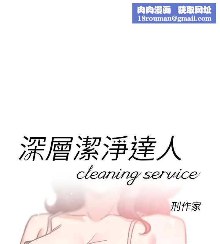 深層潔淨達人第56話-猝不及防的指奸菊穴