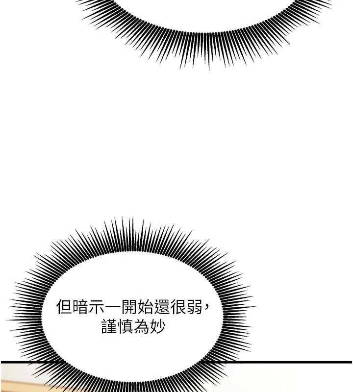 催眠媮心計第9話-我要攻下老闆娘的奶子!