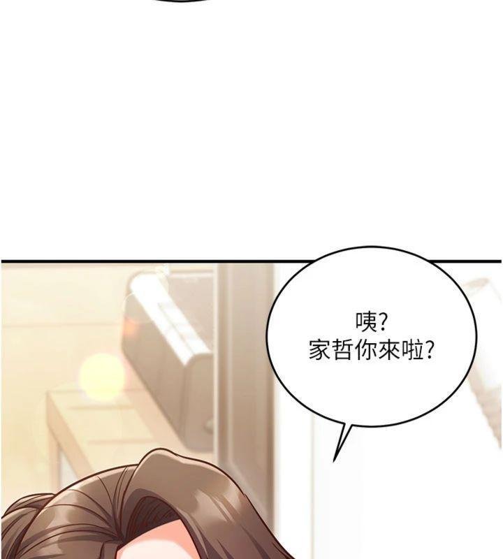 催眠媮心計第9話-我要攻下老闆娘的奶子!