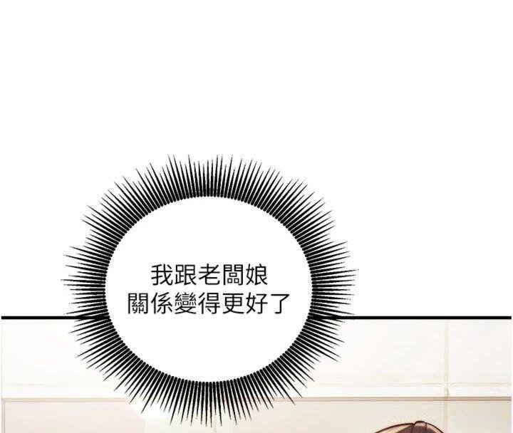 催眠媮心計第9話-我要攻下老闆娘的奶子!