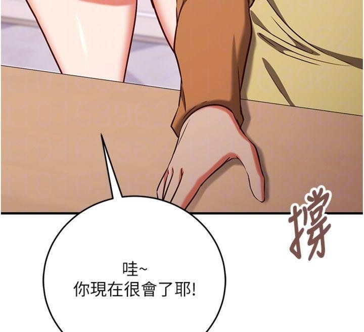 催眠媮心計第9話-我要攻下老闆娘的奶子!