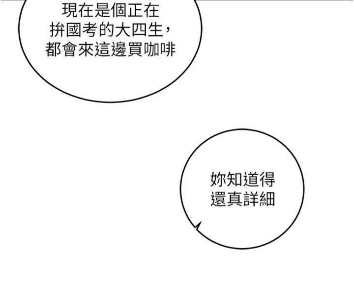 催眠媮心計第9話-我要攻下老闆娘的奶子!