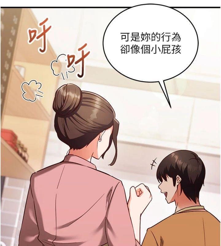 催眠媮心計第9話-我要攻下老闆娘的奶子!