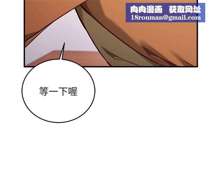 催眠媮心計第9話-我要攻下老闆娘的奶子!