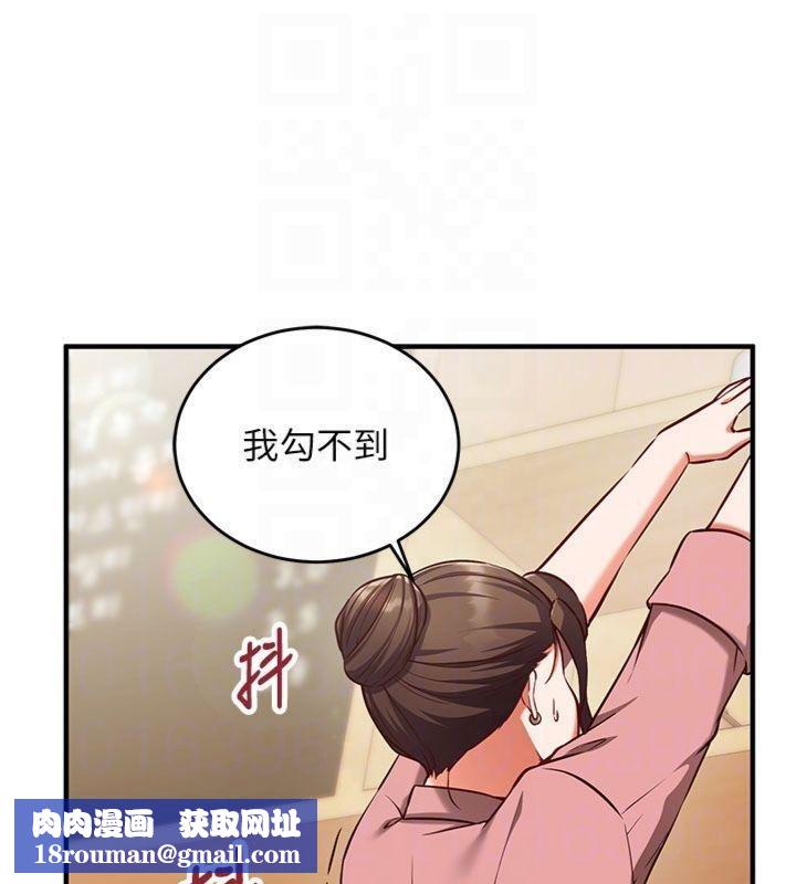 催眠媮心計第9話-我要攻下老闆娘的奶子!