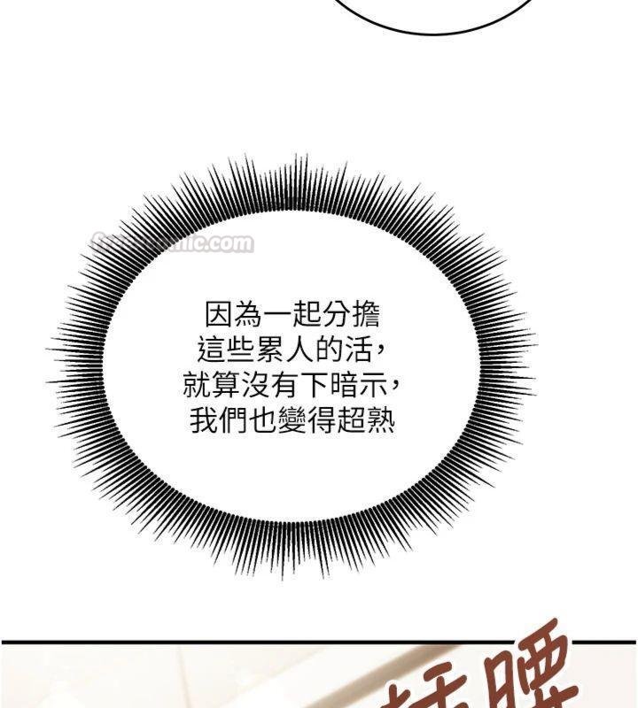 催眠媮心計第9話-我要攻下老闆娘的奶子!