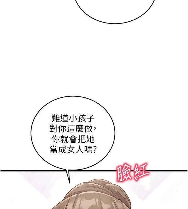 催眠媮心計第9話-我要攻下老闆娘的奶子!