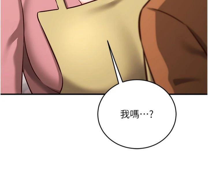 催眠媮心計第9話-我要攻下老闆娘的奶子!