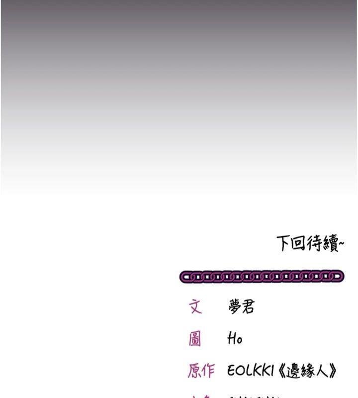 催眠媮心計第9話-我要攻下老闆娘的奶子!