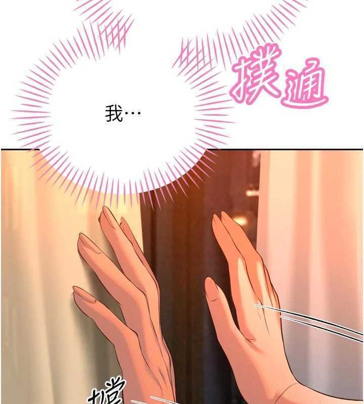 暴君會長的嬌媳們第32話-爸的性寵物♥