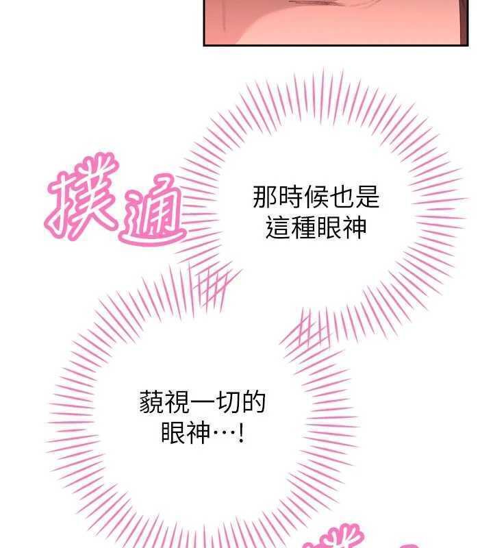 暴君會長的嬌媳們第32話-爸的性寵物♥