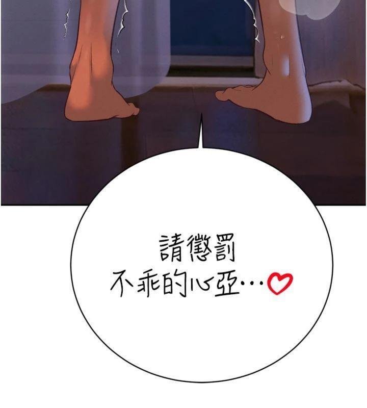 暴君會長的嬌媳們第32話-爸的性寵物♥