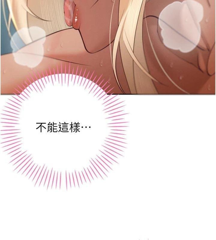 暴君會長的嬌媳們第32話-爸的性寵物♥