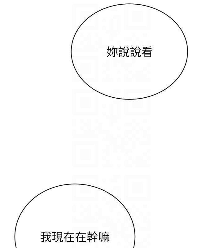 暴君會長的嬌媳們第32話-爸的性寵物♥