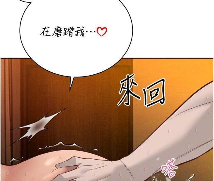 暴君會長的嬌媳們第32話-爸的性寵物♥