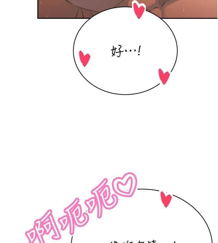 暴君會長的嬌媳們第32話-爸的性寵物♥