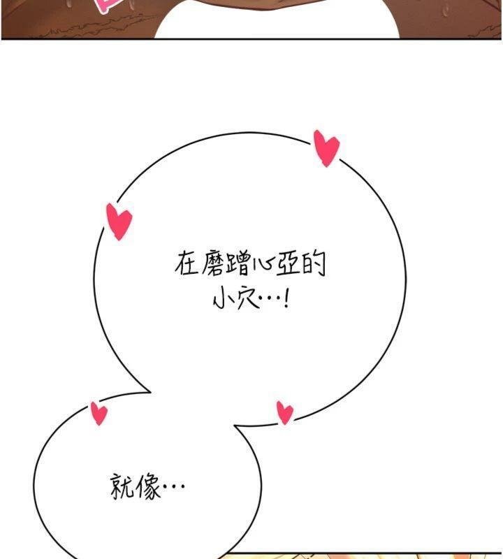 暴君會長的嬌媳們第32話-爸的性寵物♥