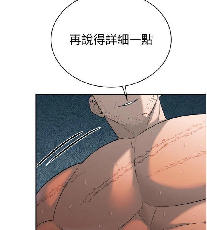 暴君會長的嬌媳們第32話-爸的性寵物♥