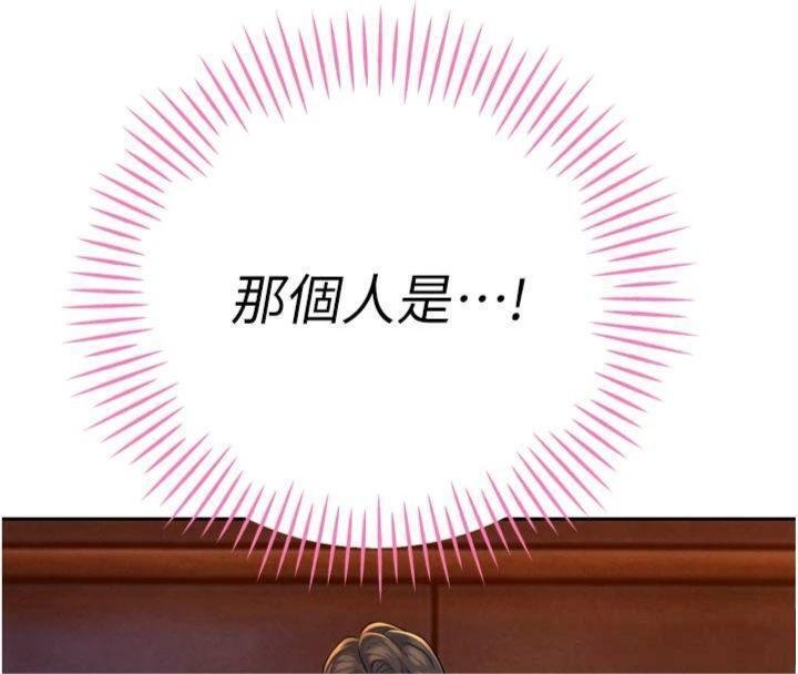 暴君會長的嬌媳們第32話-爸的性寵物♥