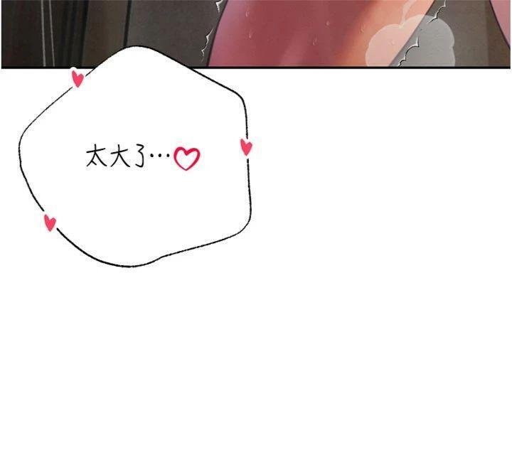 暴君會長的嬌媳們第32話-爸的性寵物♥