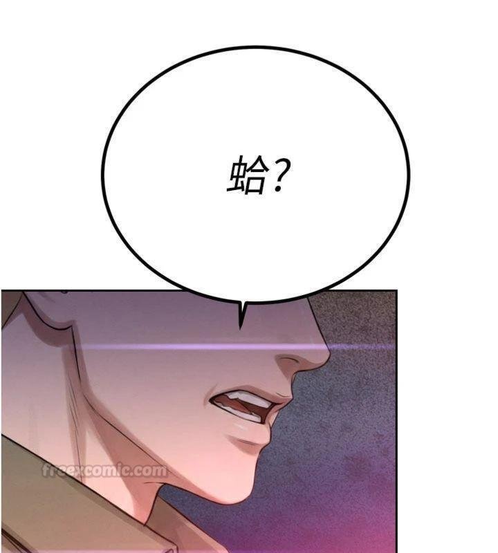 暴君會長的嬌媳們第32話-爸的性寵物♥