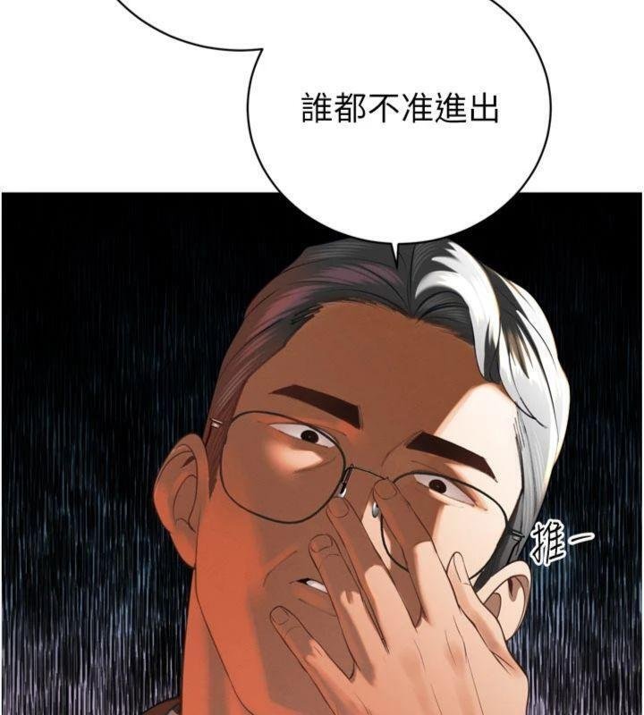 暴君會長的嬌媳們第32話-爸的性寵物♥