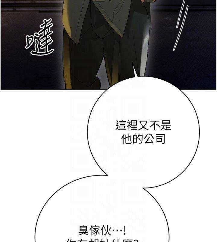 暴君會長的嬌媳們第32話-爸的性寵物♥