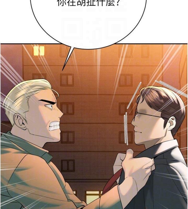 暴君會長的嬌媳們第32話-爸的性寵物♥