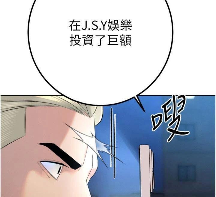 暴君會長的嬌媳們第32話-爸的性寵物♥