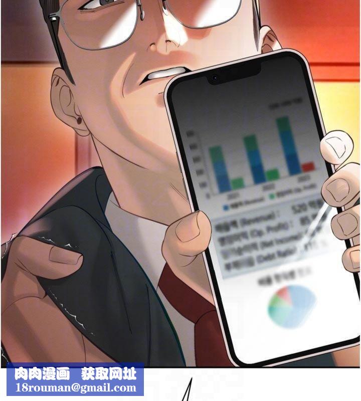 暴君會長的嬌媳們第32話-爸的性寵物♥