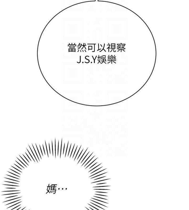 暴君會長的嬌媳們第32話-爸的性寵物♥