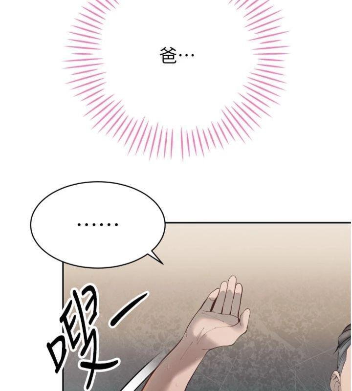 暴君會長的嬌媳們第32話-爸的性寵物♥