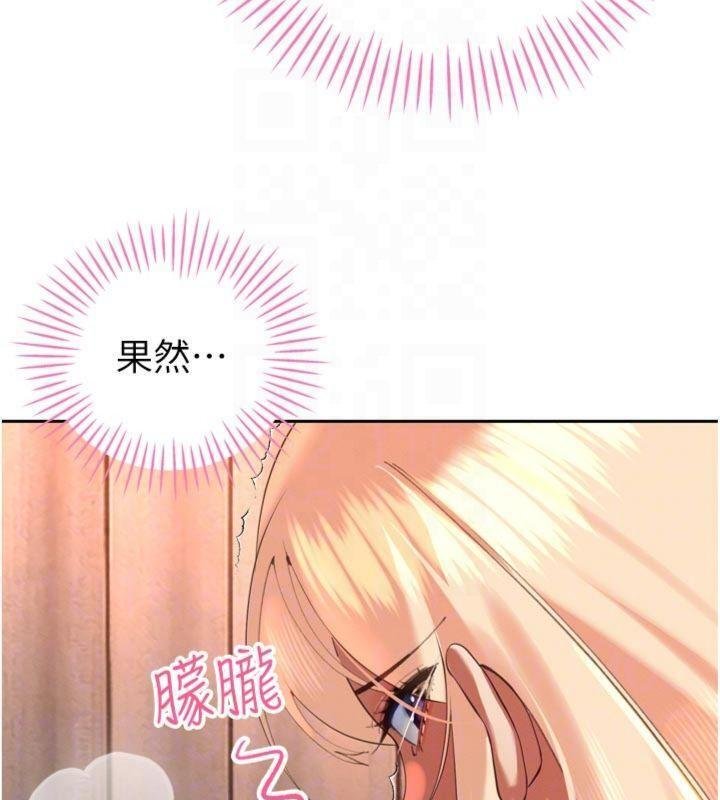 暴君會長的嬌媳們第32話-爸的性寵物♥