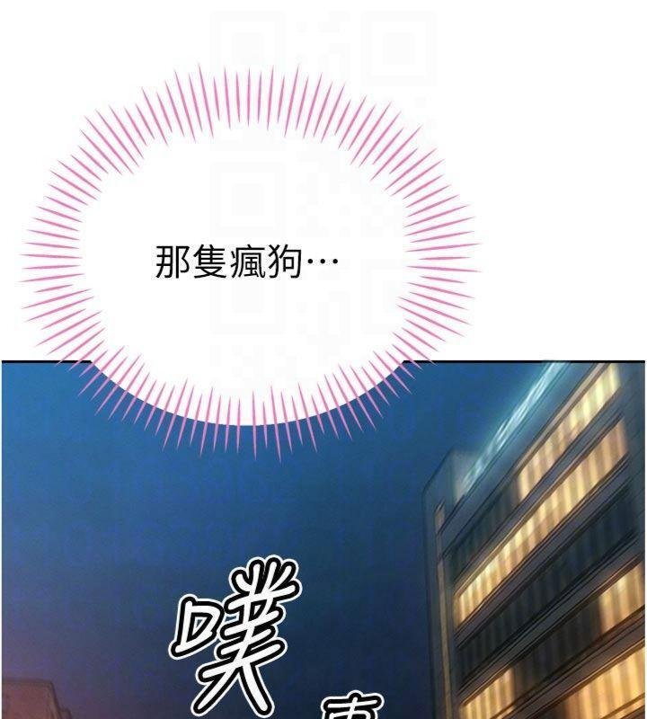 暴君會長的嬌媳們第32話-爸的性寵物♥