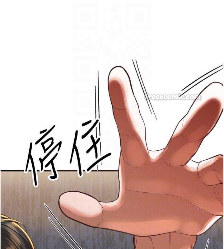 暴君會長的嬌媳們第32話-爸的性寵物♥