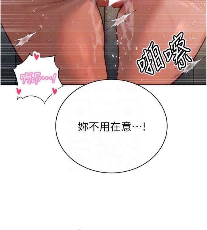 暴君會長的嬌媳們第32話-爸的性寵物♥