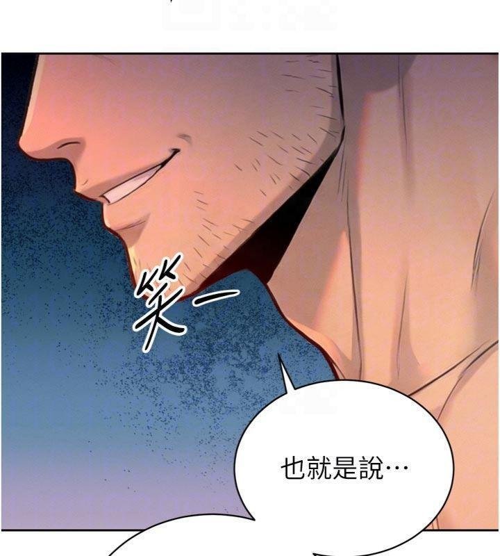 暴君會長的嬌媳們第32話-爸的性寵物♥