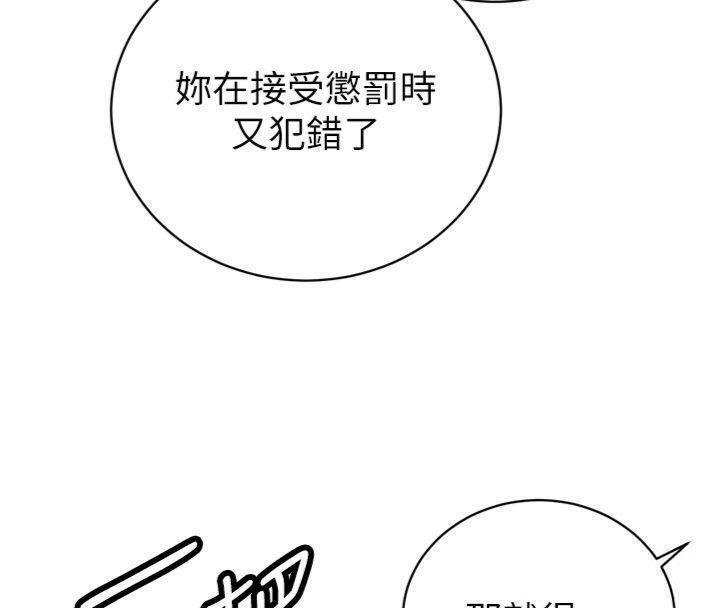 暴君會長的嬌媳們第32話-爸的性寵物♥