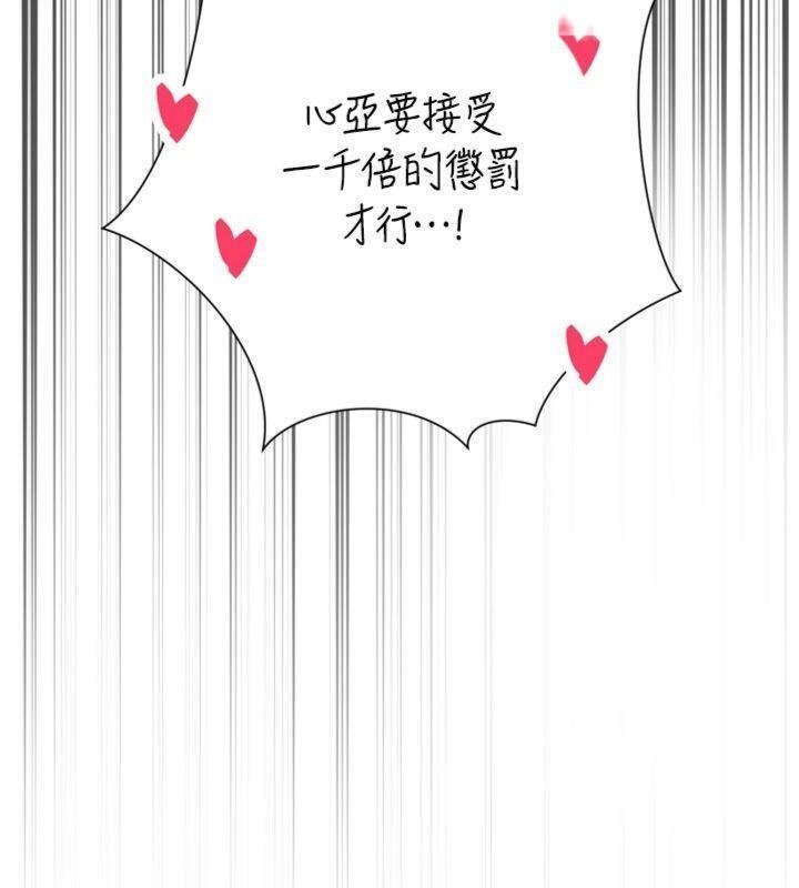 暴君會長的嬌媳們第32話-爸的性寵物♥