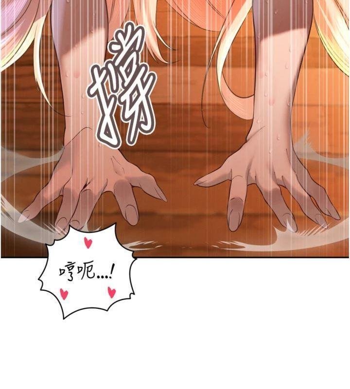 暴君會長的嬌媳們第32話-爸的性寵物♥