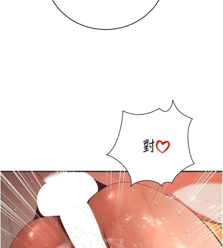 暴君會長的嬌媳們第32話-爸的性寵物♥