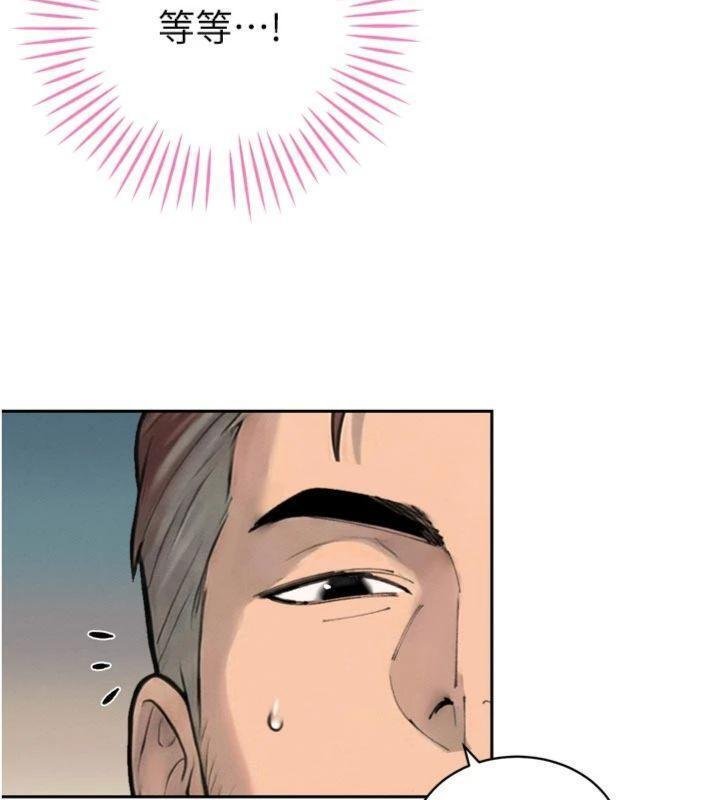 暴君會長的嬌媳們第32話-爸的性寵物♥