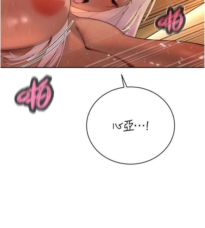 暴君會長的嬌媳們第32話-爸的性寵物♥