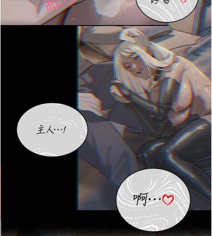 暴君會長的嬌媳們第32話-爸的性寵物♥