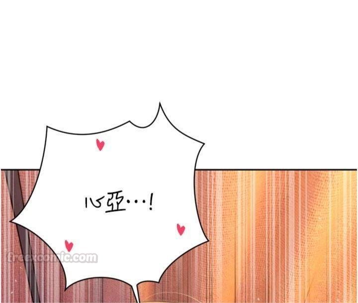 暴君會長的嬌媳們第32話-爸的性寵物♥