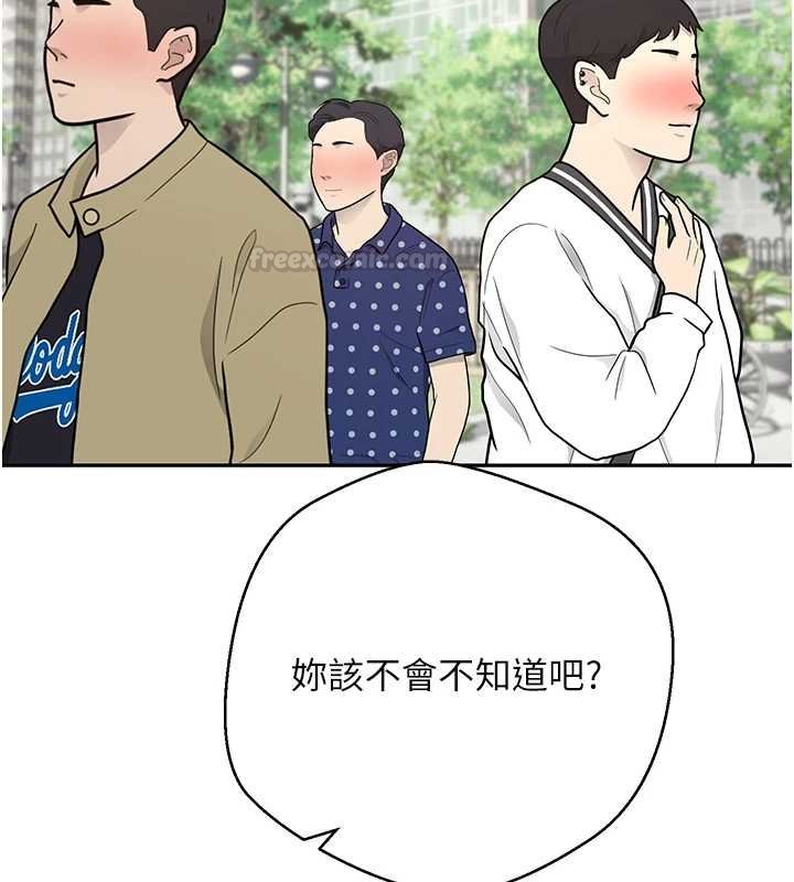 幣轉人生第65話-姐姐這身打扮太誘人了