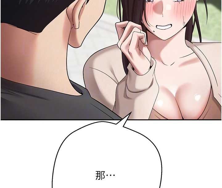 幣轉人生第65話-姐姐這身打扮太誘人了