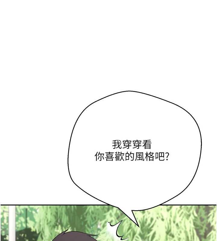 幣轉人生第65話-姐姐這身打扮太誘人了